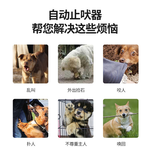Pet Trainer Anti-Barking Automatic Stop Barking Collar Smart Sound Electric Stop Barking Collar Dog Training Collar