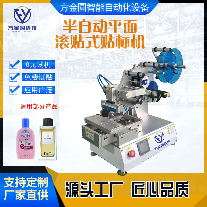 小型扁瓶洗涤用品瓶日化产品手机壳多功能标签贴标机厂家直销