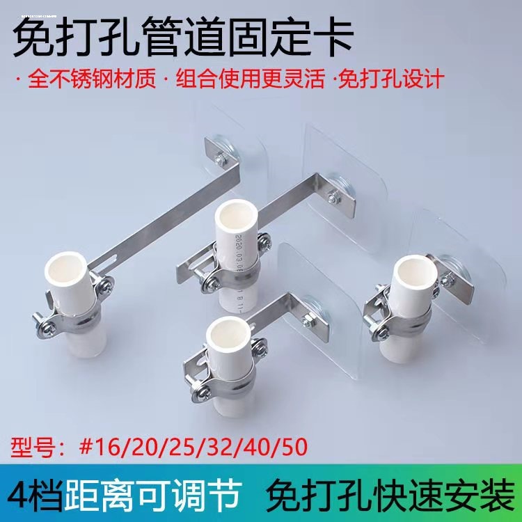 无痕免钉贴不锈钢下水管圆管卡扣燃气管子天然气管道固定支架管卡