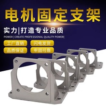 6W-250W电机支架 底座 卧式安装 减速机 调速 交流马达