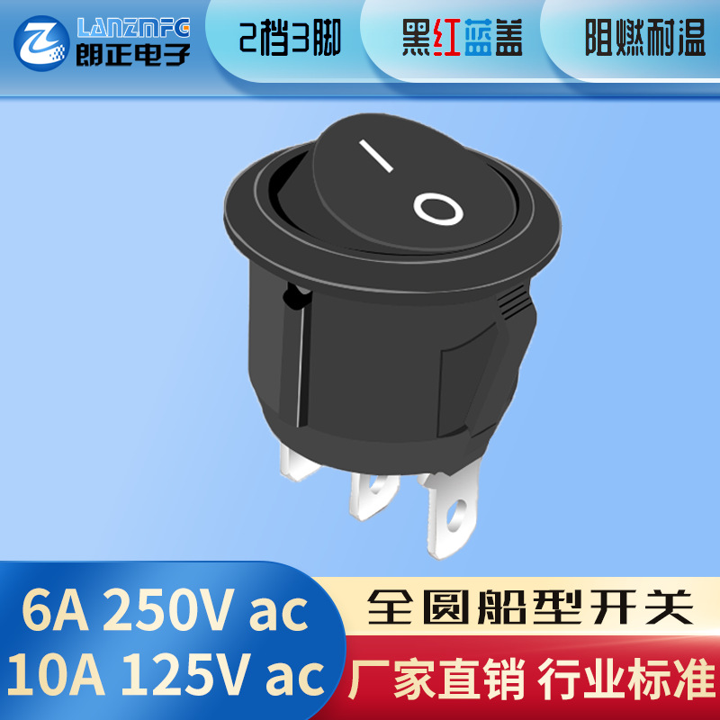 批发船型开关 翘板电源开关KCD2-101-3P 2档2脚全圆 黑色船形开关