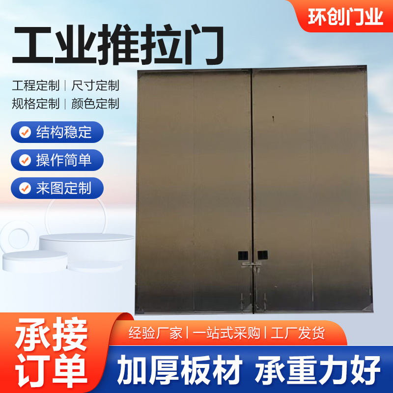 工业推拉门重型工业电动推拉门仓库厂房工业推拉门厂家供应现货