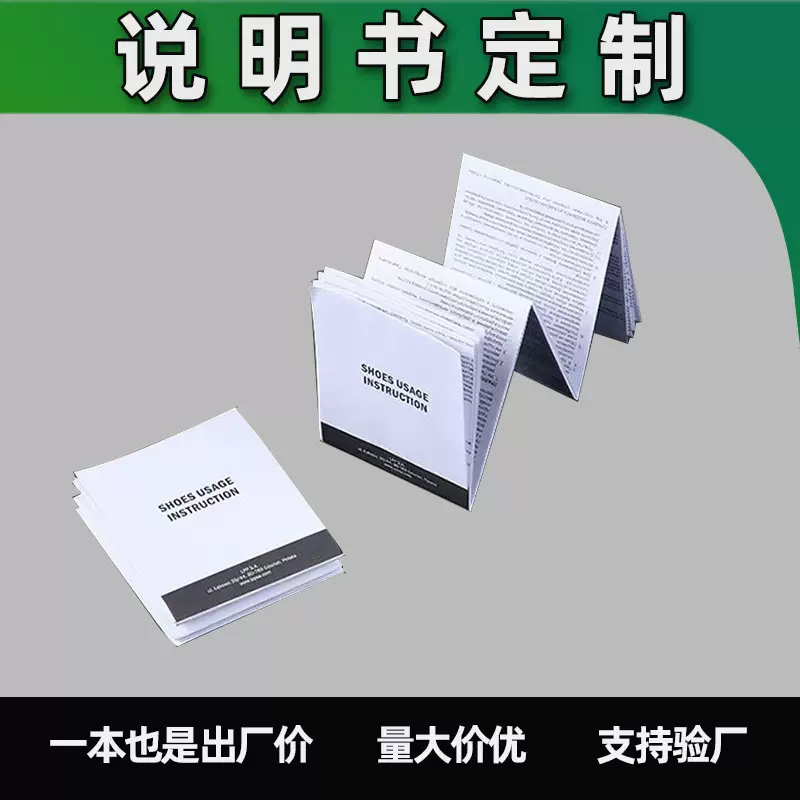 说明书定制黑白彩色产品说明书折页骑马钉手册印刷厂说明书定制