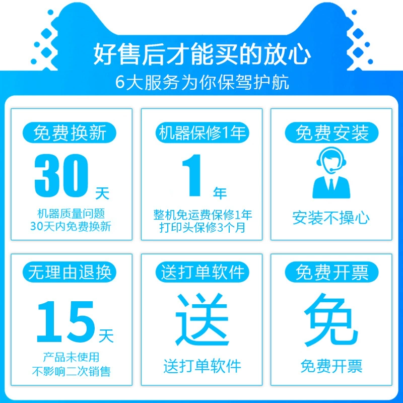 启锐 [QR-488/368热敏打印机快递单电子面单不干胶价签标签条码机]