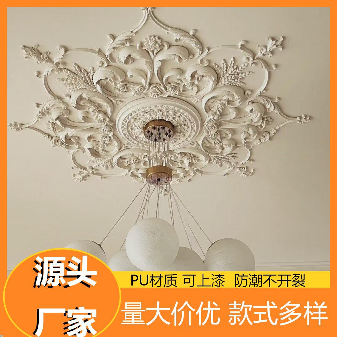 法式pu灯盘室内圆形吊顶灯座造型装饰客厅石膏天花板简约灯池圆盘