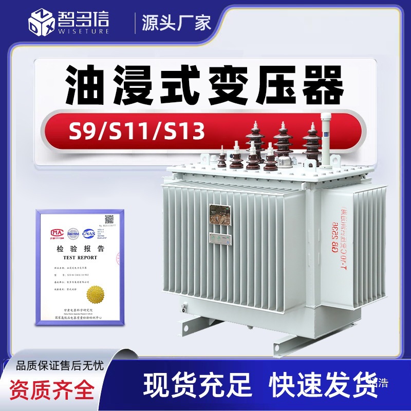 S11油浸式变压器S9高压三相315/400/630/800kva电力变压器10KW