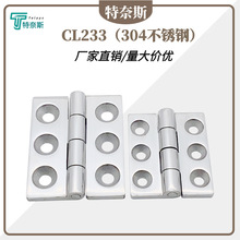 CL233-1-2不銹鋼合頁鉸鏈 加厚重型工業機械配電櫃電箱門合頁大全