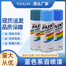 400ml蓝色自喷漆手摇家用油漆防锈金属家具木器汽车修复自动喷漆