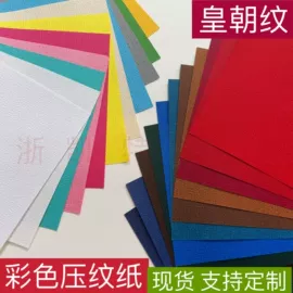 艺术纸;文化印刷用纸;卡纸