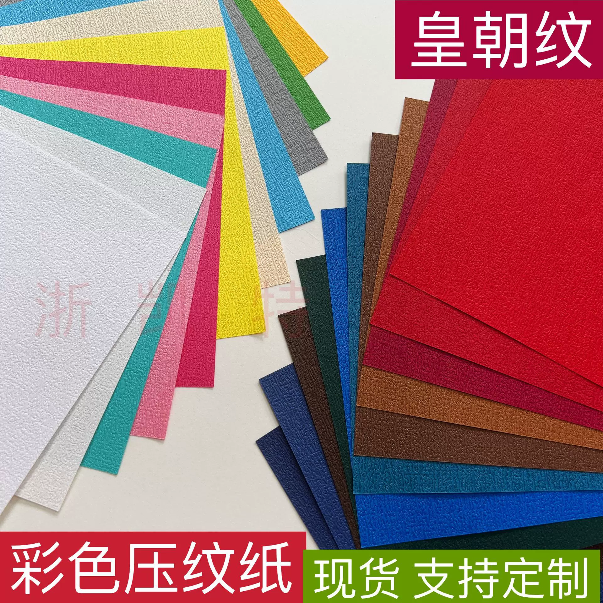 彩色压纹纸厂家直供120g皇朝纹花纹艺术纸礼盒包装印刷用纸特种纸