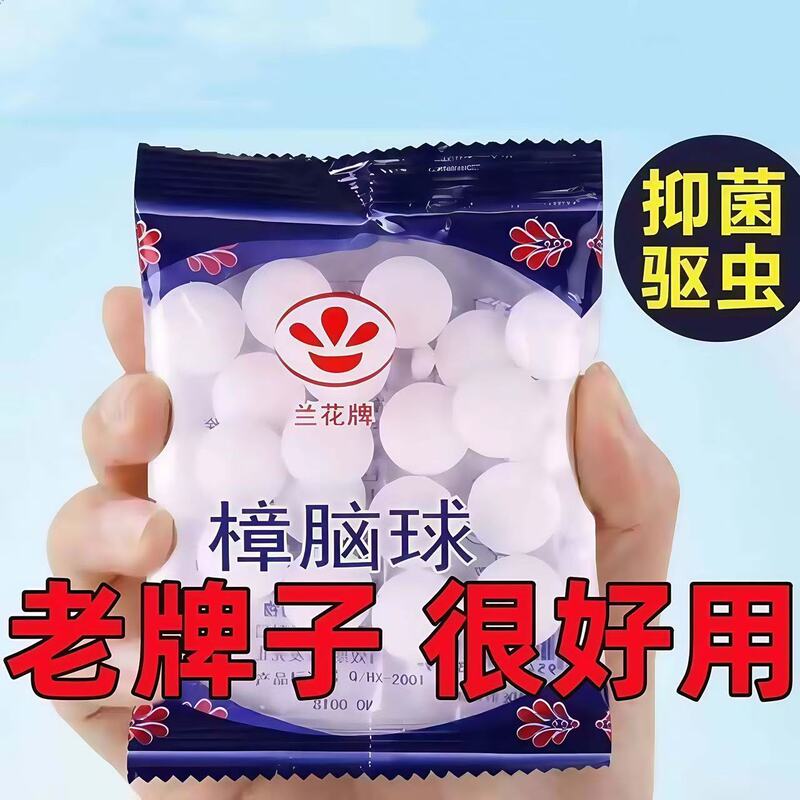袋入り防かび防虫樟脳丸箪笥引き出し除味芳香球衛生ボール衣類虫よけ樟脳球|undefined