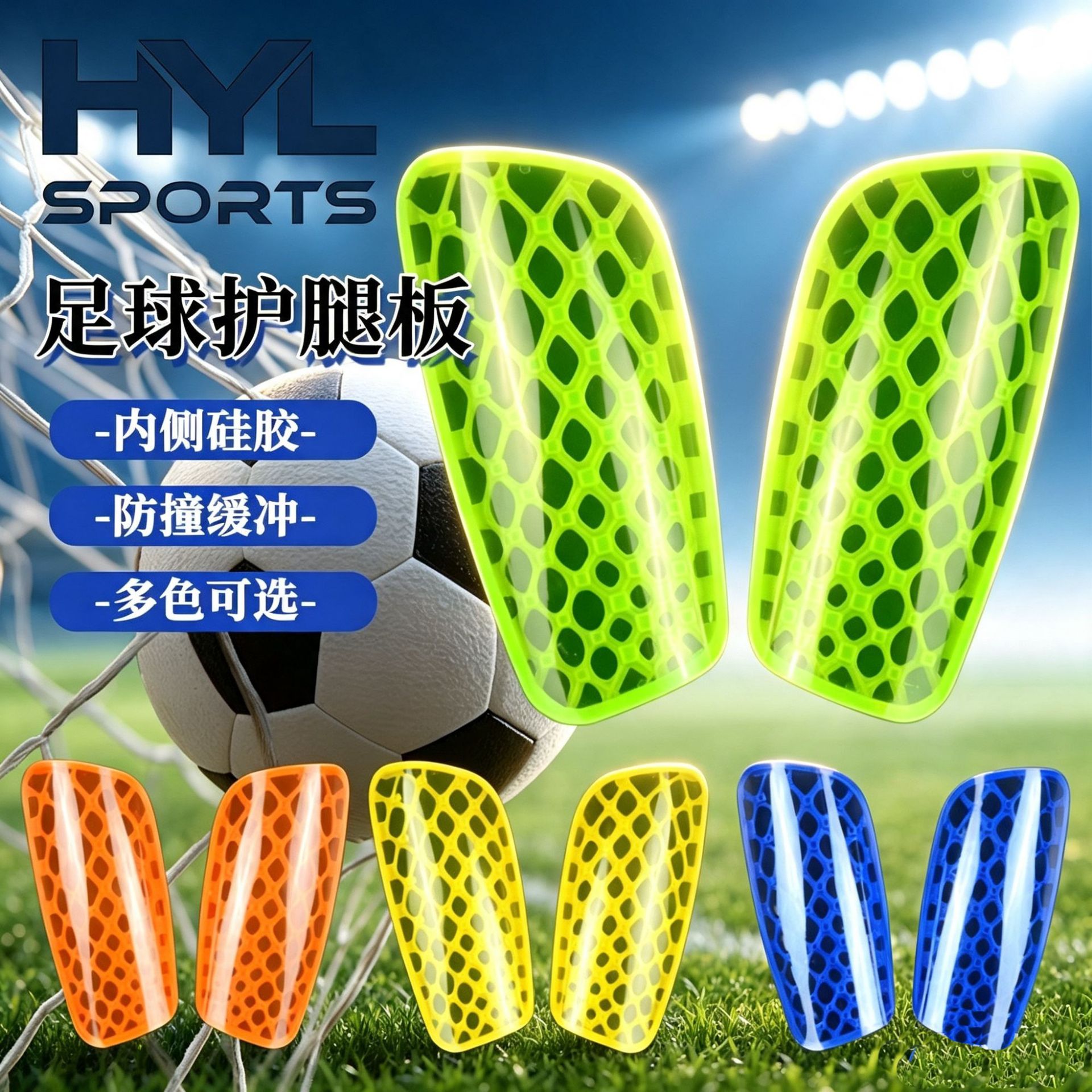 Hard-shell, impact-resistant soccer shin guards with hollow silicone inserts, designed for adult and children's soccer, providing protection for the lower legs