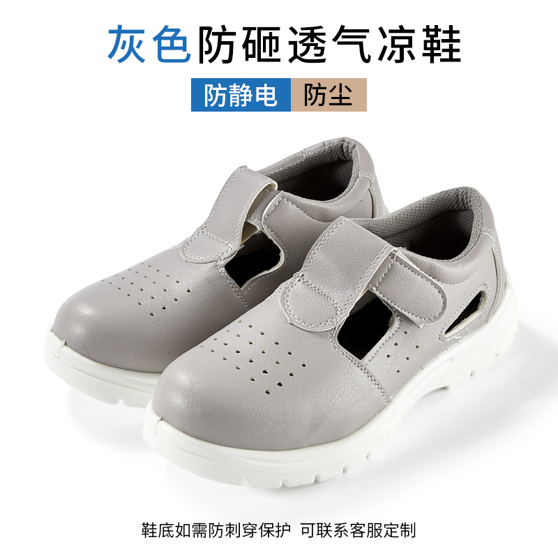 Zapatos blancos a prueba de golpes, zapatos de seguridad antiestáticos, sala limpia, fábrica de alimentos, zapatos de trabajo de acero, zapatos de protección con película recubierta