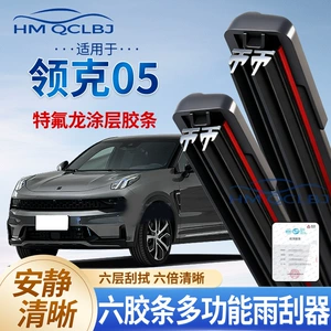 Lynk & Co 05 üçün universal A tipli çoxfunksiyalı ikili şüşə silən fırçaları