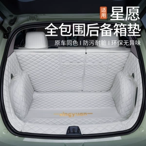 Suitable for 24 Geely Star Trunk Mat Fully Enclosed Geely Star Trunk Mat