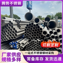 现货批发304 310S不锈钢管 不锈钢无缝钢管不锈钢工业流体圆管