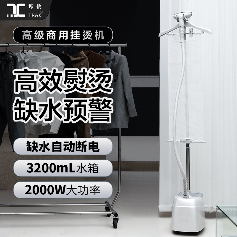 Yuqiao Limei high-power steam garment steamer commercial household garment steamer factory direct sales for clothing store
