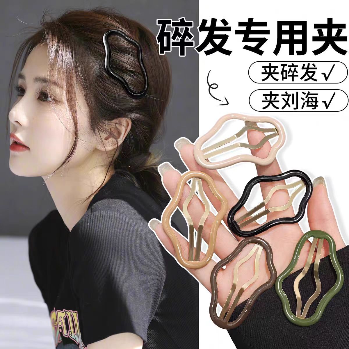 雲型中空バッティングヘアBBクリップ、額前髪、サイドクリップ、ヘアピン、ヘアピン、女性の後頭部