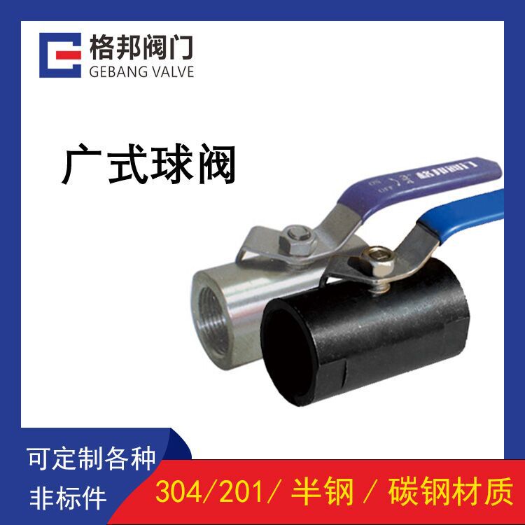 Inner wire threaded 304/201/semi-steel/carbon steel wide type ball valve wholesale threaded manual Inner wire threaded 304/201/semi-steel/carbon steel wide type ball valve wholesale threaded manual