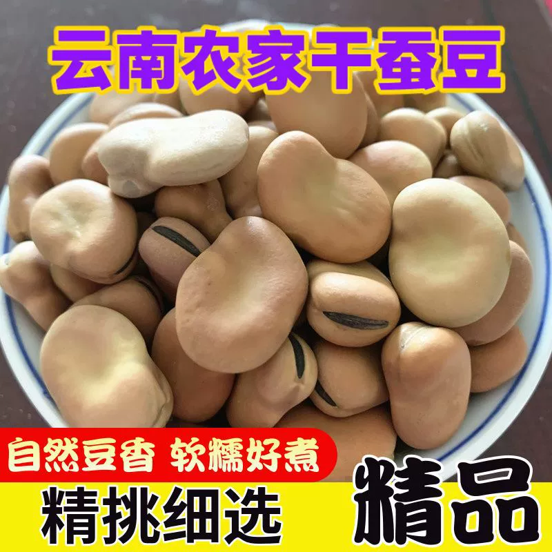 Юньнаньская специальная белая сушеная фасоль, сырая сушеная фасоль, белая фасоль архат, высокоурожайная фасоль для проращивания семян.