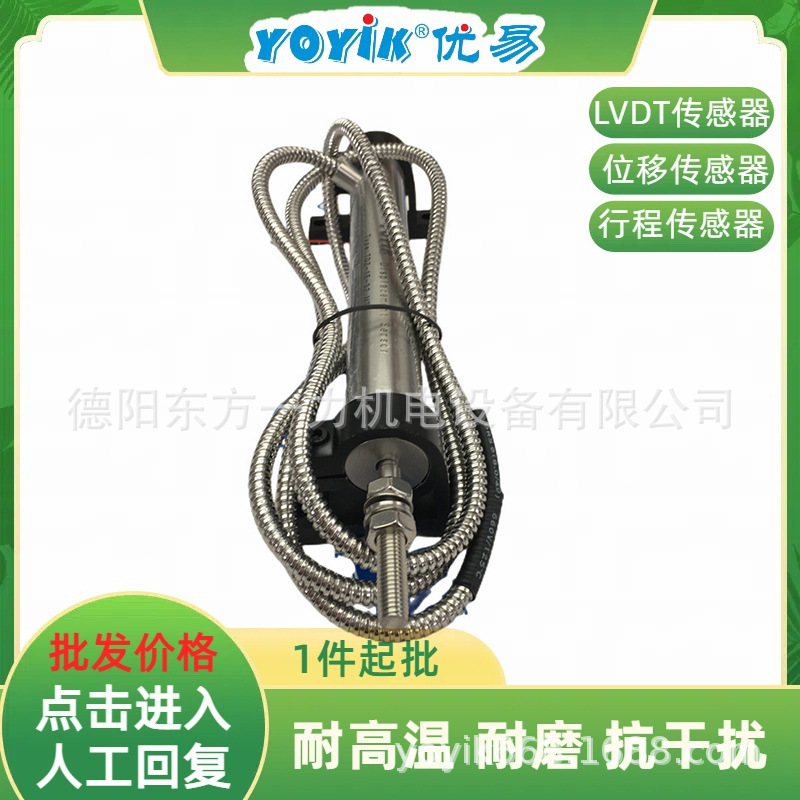 位移传感器LVDT-DET200特氟隆引出线东方一力加工