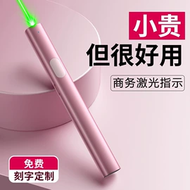 教鞭、激光笔;扩音器;扩音机