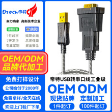 ���ع��SOEM/ODM����USB�DRS232���ھ����I����ӡ�C���֙C���ڙC