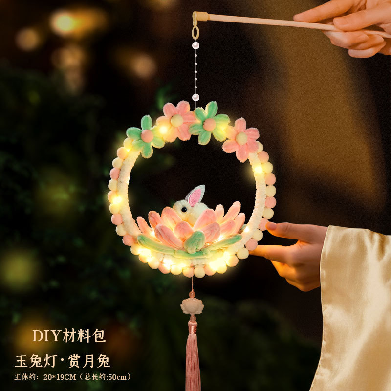 中秋节灯笼扭扭棒荷花兔子灯笼手工diy灯材料包幼儿儿童学校花灯|undefined