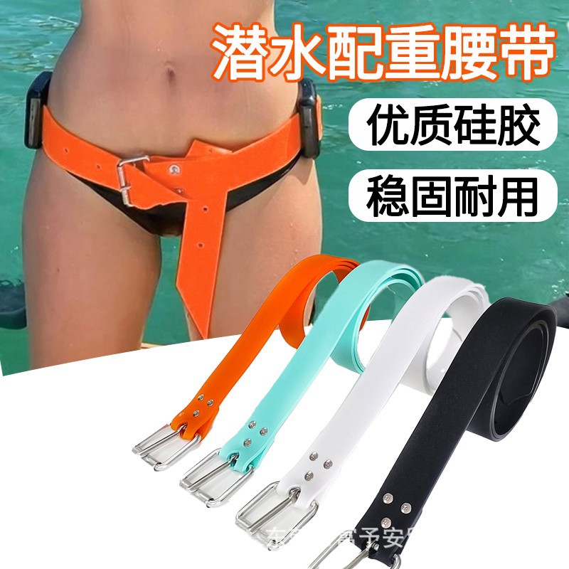 Diving Belt 1.3m Adjustable Quick Release Weight Belt Lead Belt Silicone Belt Stable and Durable Free Snorkeling Equipment