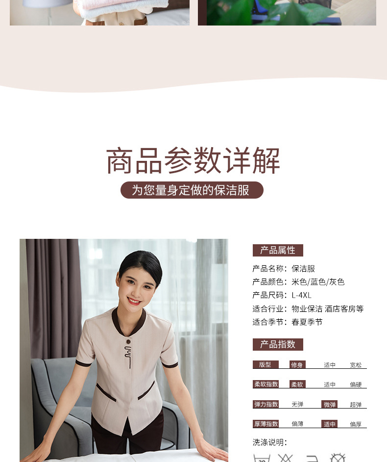 保洁服9_09.jpg