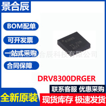 ԭװ��ƷDRV8300DRGER VQFN-24�����Ծٶ�����100V������դ����