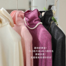 藏地软黄金！13.5牦牛绒86.5绵羊毛 无缝高领针织衫女秋冬G102911