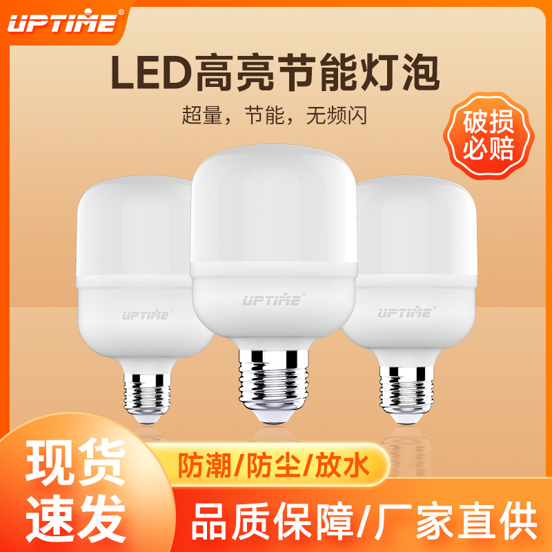 厂家直供E27大号节能灯家居照明高富帅泡灯多规格螺口LED球泡灯