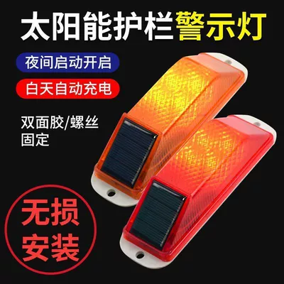 Other lights, Flashing Lights for Nighttime