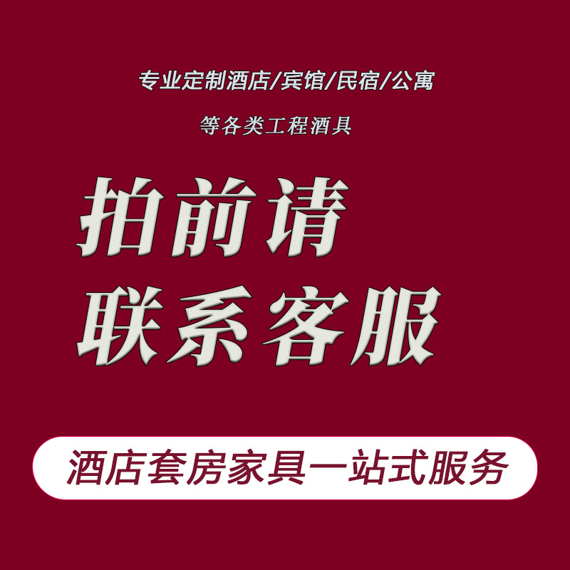 桔子3.0酒店家具定 制标间全套公寓床箱床头宾馆翻新民宿改造设计