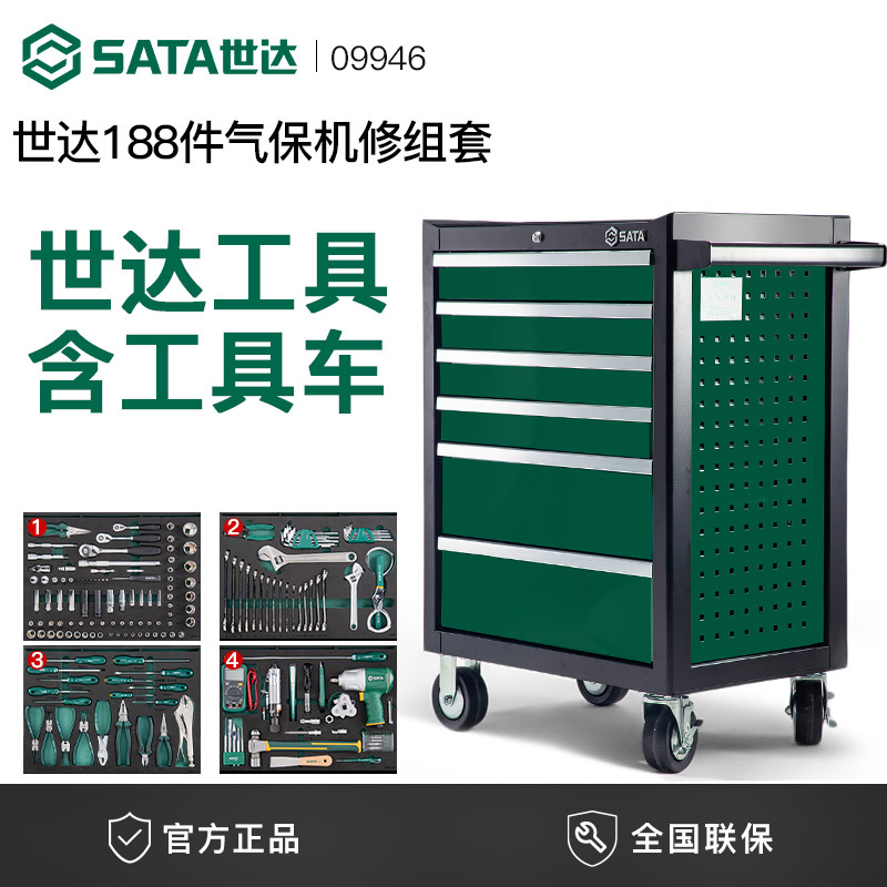 世达188件09946汽保机修組套95126工具车轮胎汽车玻璃