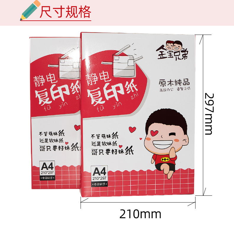 红金宝详情页_04