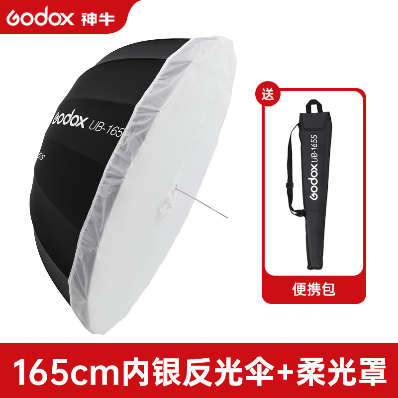 Ub-165s black silver reflective umbrella + diffuser