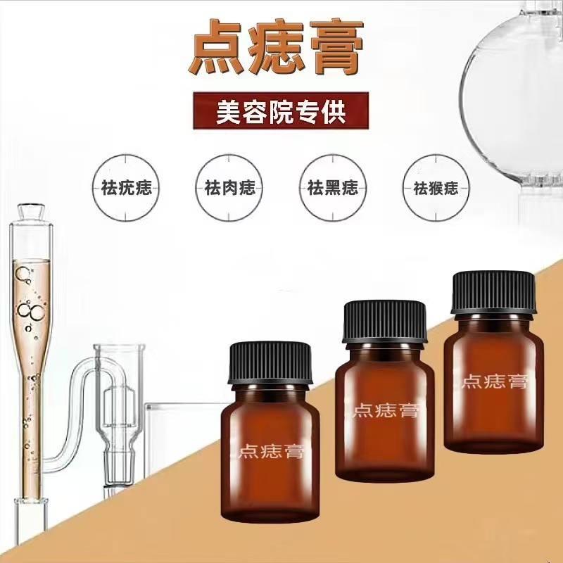 点痣膏全身可用去痣黑痣肉刺面部当场消痣无痕尤痦子瘊子脂肪粒美|undefined