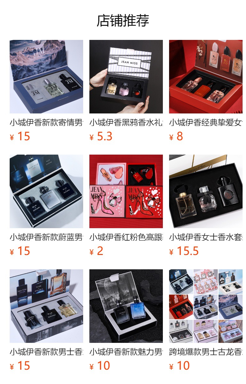 Xiaocheng Yixiang's new women's perfume set has a long-lasting fragrance and is a cross-border bestseller. My idol is the wholesale of perfume gift boxes full figure