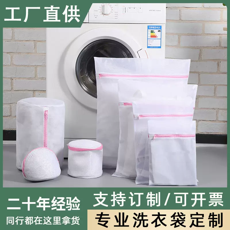 洗衣袋家用内衣洗衣机专用文胸洗护袋衣物细网洗护袋洗衣袋批发