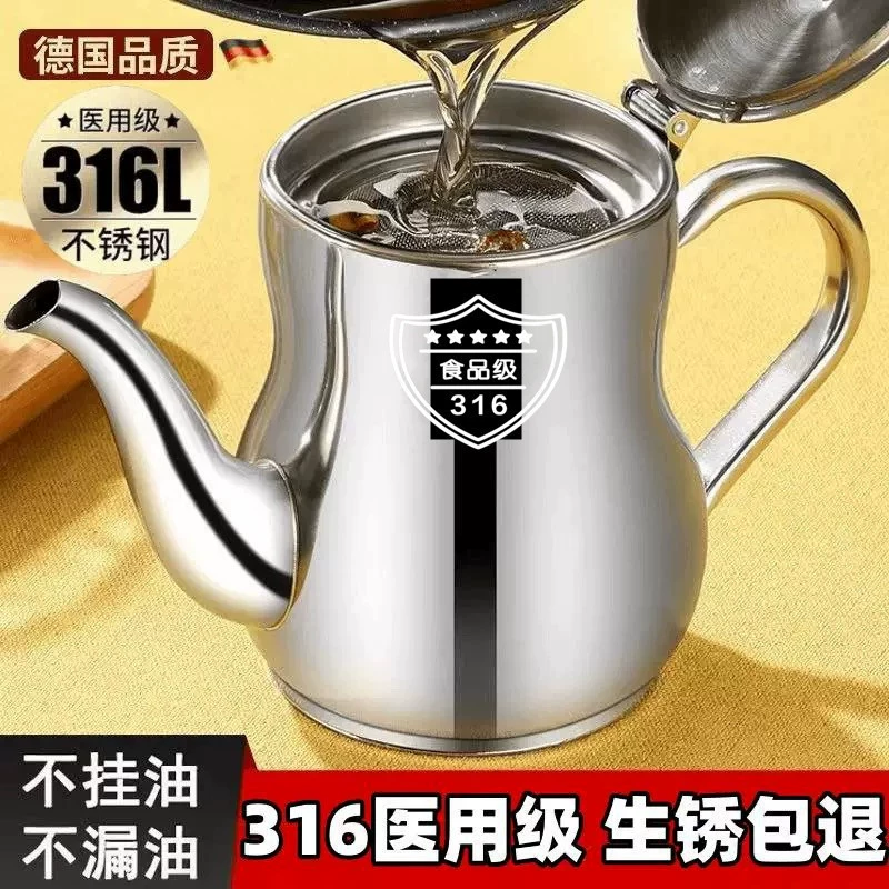 Оптовая продажа 316 нержавеющей стали масляный горшок для бытовой кухни масляная бутылка с фильтром 304 пищевой утолщение масляной бак для хранения