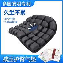 亚马逊热卖旅行便携坐垫办公室气囊坐垫久坐不累汽车充气坐垫JFT