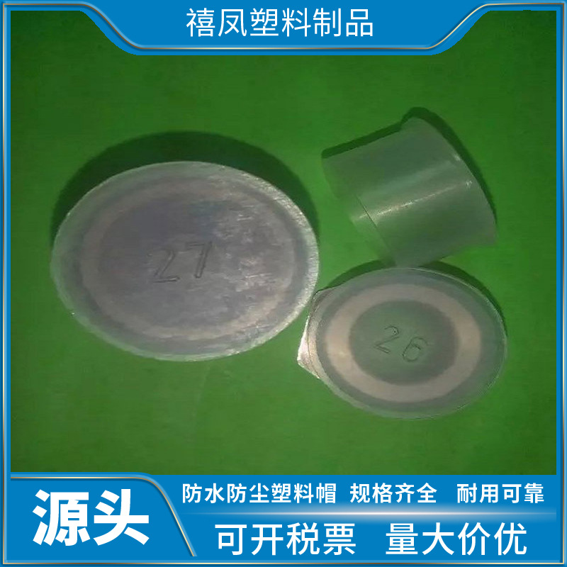 M27接头保护盖  管接头螺纹护帽  管接头螺丝护套 塑料螺纹盖