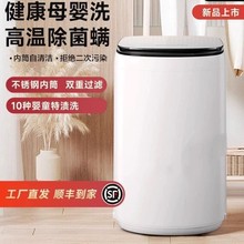小鸭婴儿迷你洗衣机杀菌小型家用小全自动宝宝专用洗烘母婴高温洗