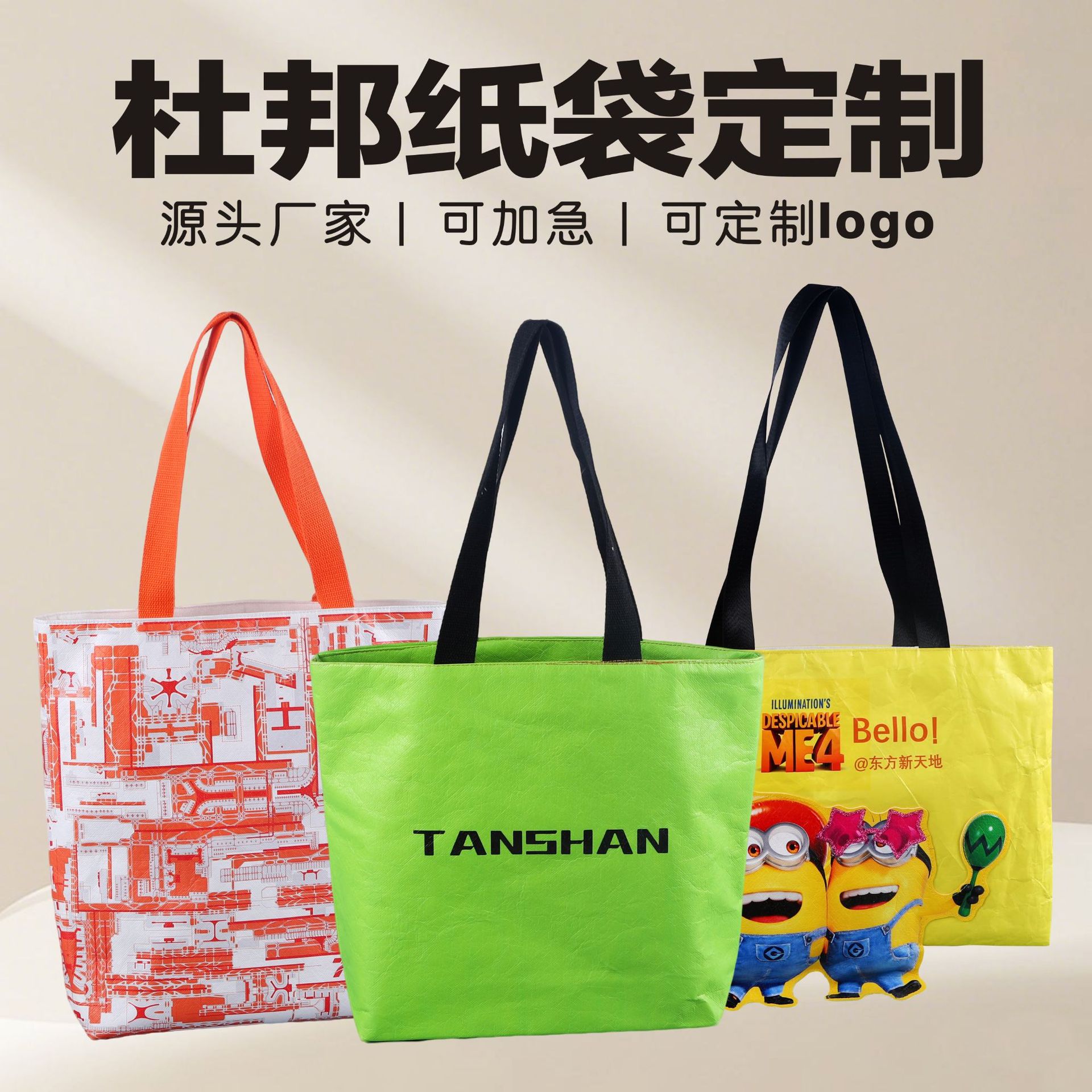 厂家杜邦纸手提袋加工保温便当袋杜邦纸袋定制lo礼品袋跨境热销