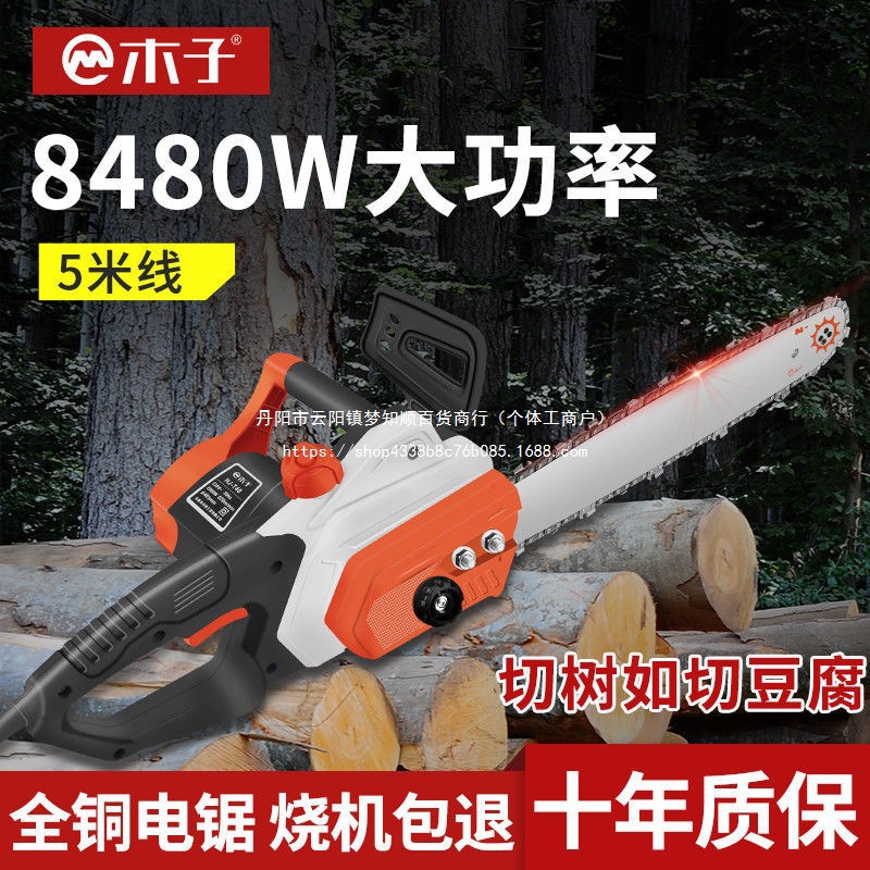 德国木子电锯大功率电链锯家用链条锯小型手提伐木锯多功能电动锯