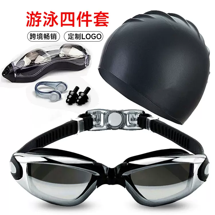成人游泳套装高清防雾电镀泳镜套装防水硅胶鼻夹耳塞泳帽泳镜套装