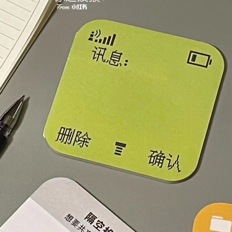 小红书同款创意搞怪聊天便利贴ins风高颜值N次贴简约留言纸备忘录|undefined