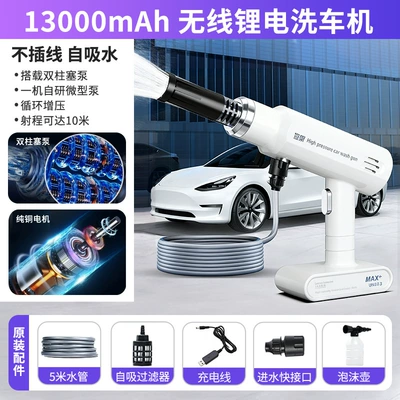 Factory Direct Sales Wholesale Wireless Car Washing Machine Lithium Battery Car Washing Water Gun High-Pressure Car Washing Gun for Spraying Pesticides and Watering Flowers Car Washing Gadget (Car washing machine) - high-pressure-car-washing-machine-standard-configuration